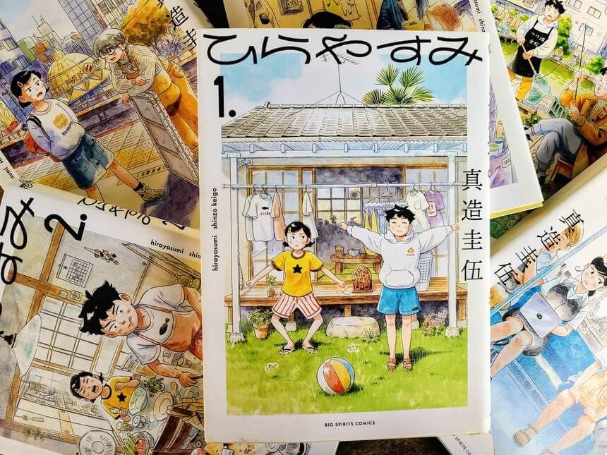 A pile of Hirayasumi manga volumes, with the first volume on top